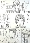 いつか主役になる先輩の漫画　その1～3