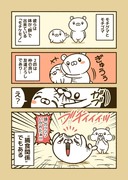 体が餅で出来ている動物の漫画