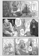 クッソくだらない漫画【祈ボ】