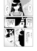 田所さん　５９話