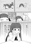 お近づきになりたい漫画３３