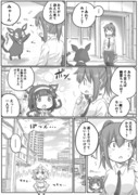 社畜さんは幼女幽霊に癒されたい。【まとめ③】