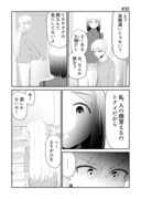 アイドルとヲタクの理想の関係55