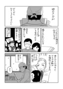 姫と騎士たち　参