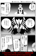【ＷＥＢ連載告知】ゴラクエッグ版「ジゴサタ」最新話公開
