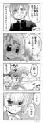 【漫画】 Ｓ×Ｓ 10話「Side×Swear」⑯