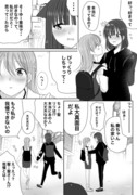 大人っぽいJKが社会人百合しちゃいそうになる話💻💕⑧最終回✨✨✨