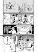 じいさんばあさん若返る【37】