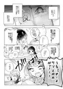 【再録】悪魔ショタ漫画11〜15話まとめ