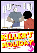 「KILLER'S HOLIDAY」15夜前半