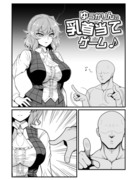 ゆうかりんの乳首当てゲーム