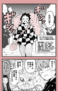 炭治郎とかまぼこ：誕生日（204話）