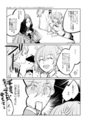 【FGO】ロマンとぐだ子とダビデとダ・ヴィンチちゃんのまんが