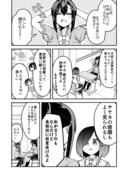 【創作百合】絶対私のこと好きだろ【その13】