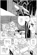 FE3H漫画「リンハルトの研究レポート」