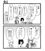 【創作漫画】不器用ビンボーダンス　46