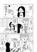 【創作漫画】妖怪雨女による神隠し41話