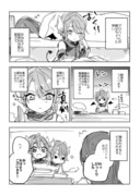 【おまけ漫画】クロハくんの朝