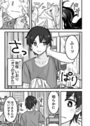 女装男子の大事な人の匂いの漫画