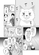 【創作漫画】きつね美女とぶこつ猟師⑫