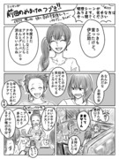 伊アオ漫画　前回のおまけのつづき