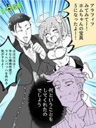 【fgo】教授と探偵と色々⑧