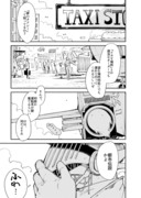 【創作漫画】スチパンタクシーの話