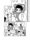 漫画　「兄を待つ弟」