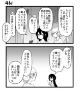 【創作漫画】不器用ビンボーダンス　47