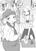 【ぽちゃ漫画詰め】パン屋バイトでふっくらしてしまったギャル　他