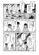 【創作百合】絶対私のこと好きだろ【その15】