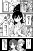 女装男子と男装女子の初デートの漫画