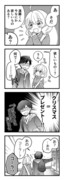 【漫画】 Ｓ×Ｓ 10話「Side×Swear」⑳