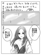 伊アオ　終・高校卒業後妄想パロディー漫画　前編