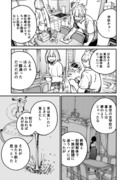 じいさんばあさん若返る【40】