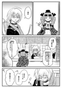 店主と疫病神の漫画