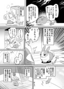 オカルト体験談っぽい漫画