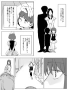 オメガバース百合【道端のオメガ】