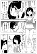 はじめてのナンパ