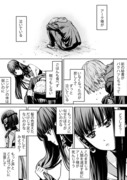 ゼロワン漫画／42話妄想シリアス