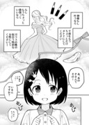 佐々木千枝はシンデレラに憧れる