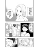 【創作】僕の奥さんはちょっと怖い。