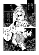 【創作漫画】グリーンフィンガーズの箱庭