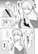 「アナスタシア色」なカドアナ漫画【FGO】