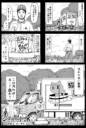 夏休みゴーグル漫画劇場「ショート4k」