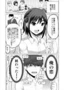 すれ違いは夫婦の始まり１