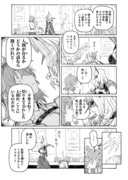 【FGO】カーミラとぐだ子の漫画