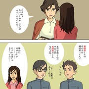 風間くんと水沼くんのちょっとややこしい話