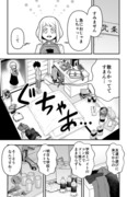 イチャイチャするとお金が湧いちゃう男女の話【１７】