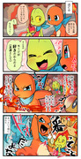 ポケダンDXメンバー漫画